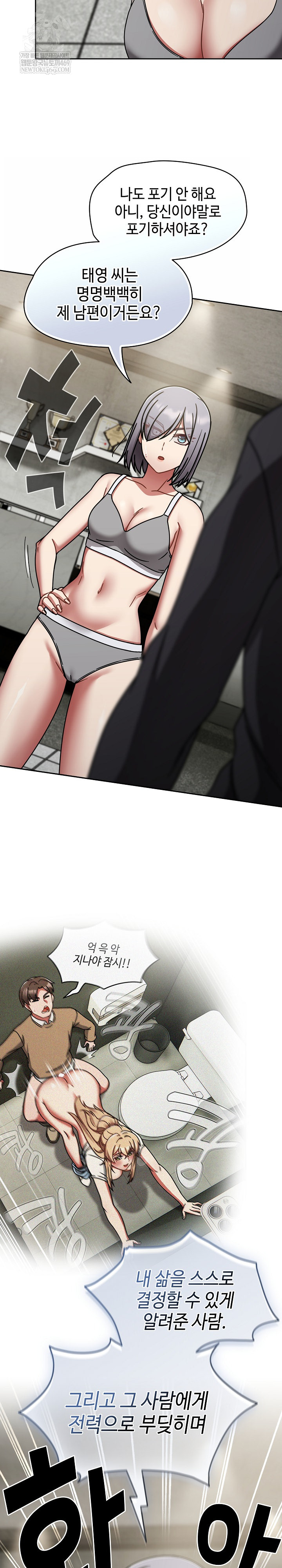 Ground and Pound Raw - Chapter 70 [photo 15] - MangaPorn