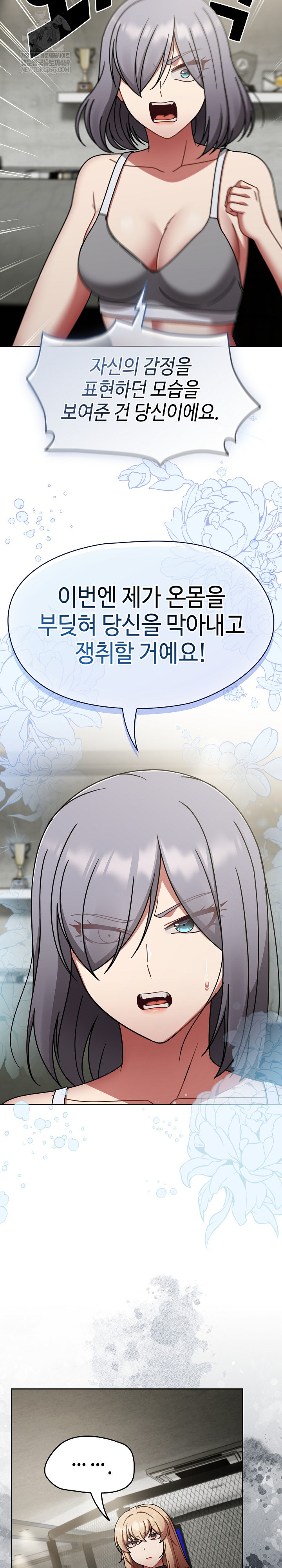 Ground and Pound Raw - Chapter 70 [photo 16] - MangaPorn