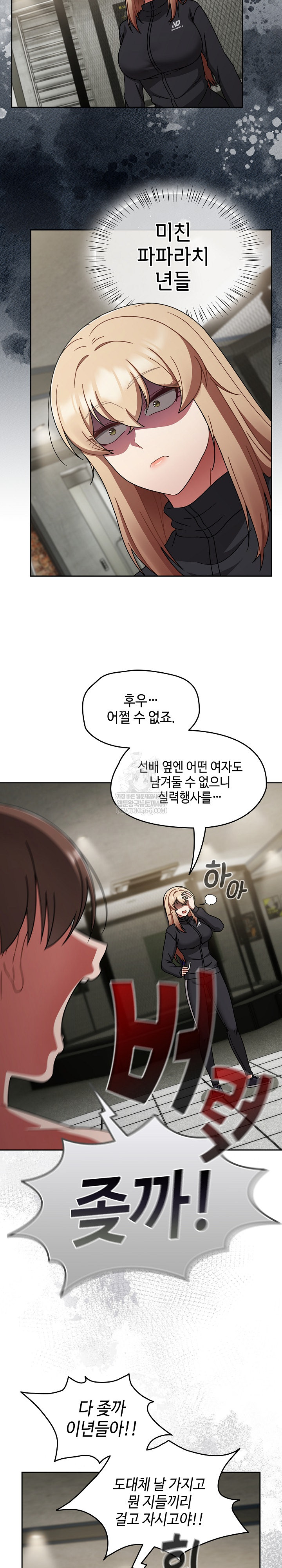 Ground and Pound Raw - Chapter 70 [photo 17] - MangaPorn