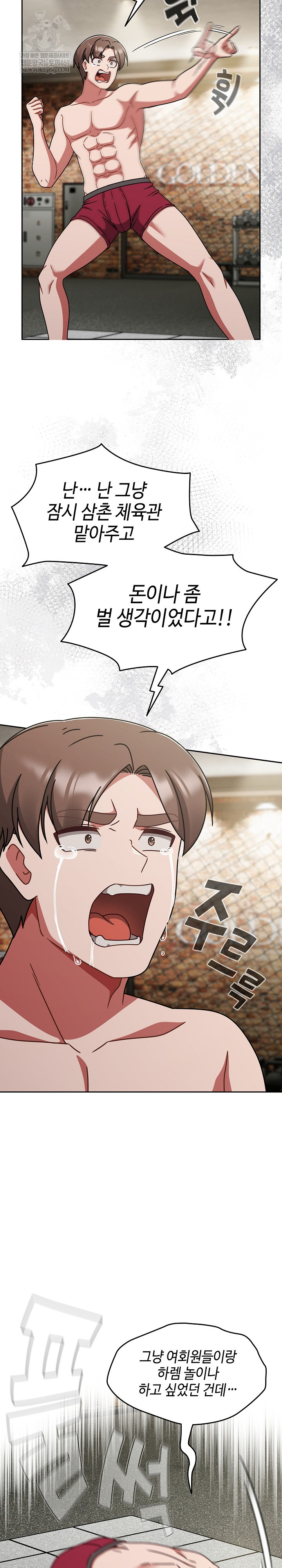 Ground and Pound Raw - Chapter 70 [photo 18] - MangaPorn