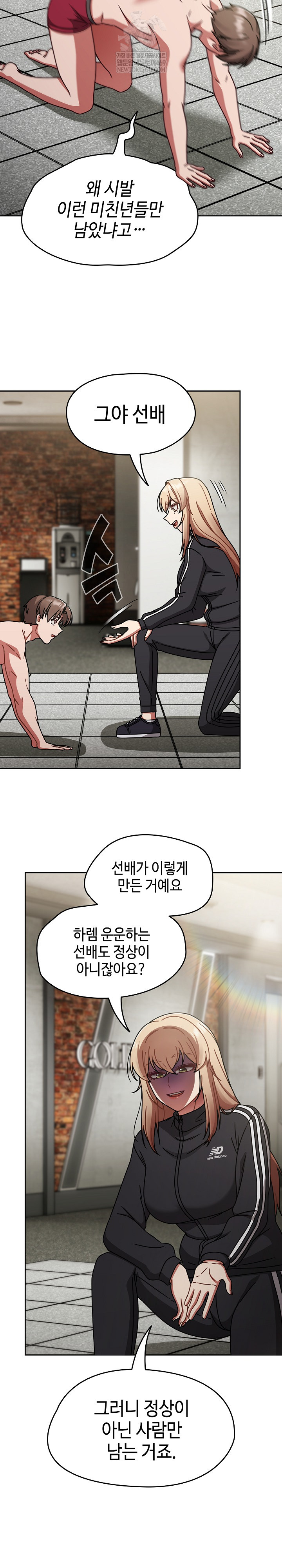 Ground and Pound Raw - Chapter 70 [photo 19] - MangaPorn