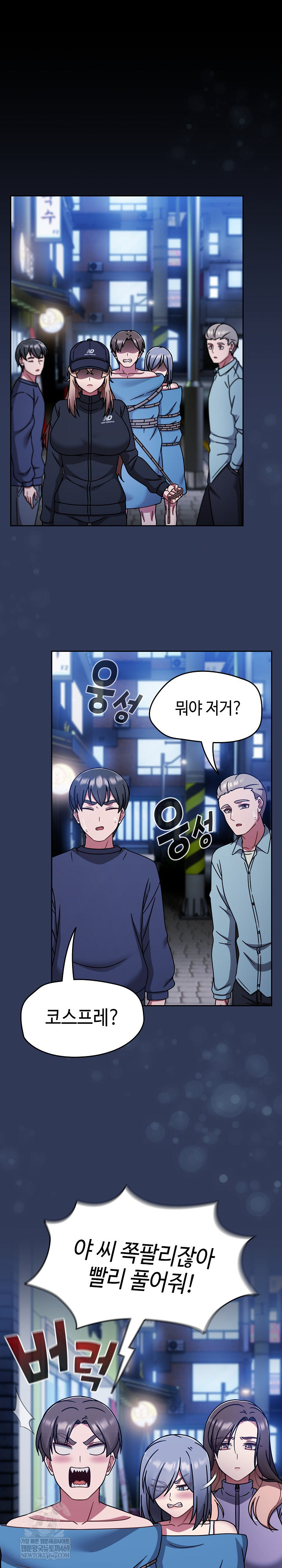 Ground and Pound Raw - Chapter 70 [photo 2] - MangaPorn