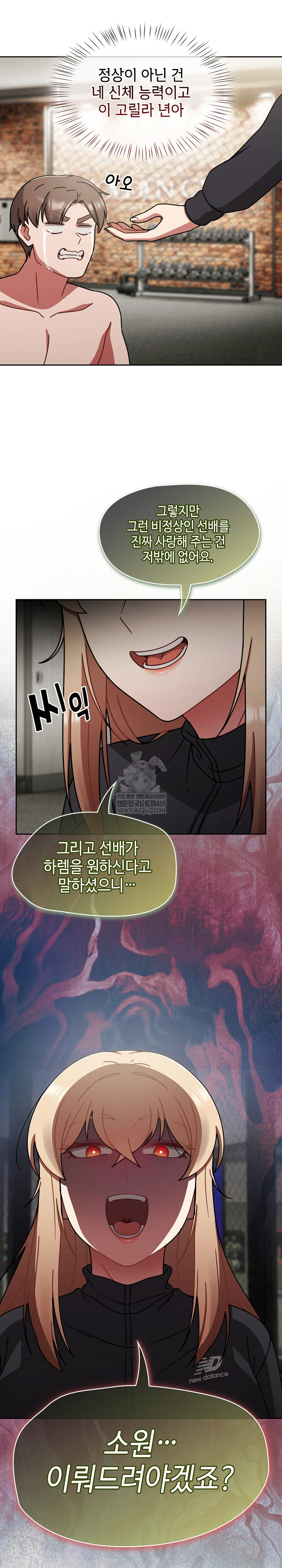 Ground and Pound Raw - Chapter 70 [photo 20] - MangaPorn