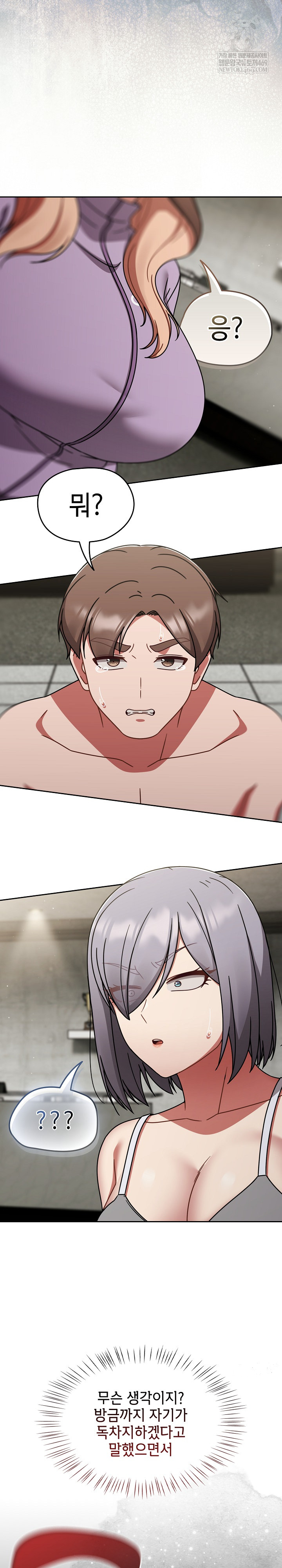 Ground and Pound Raw - Chapter 70 [photo 21] - MangaPorn