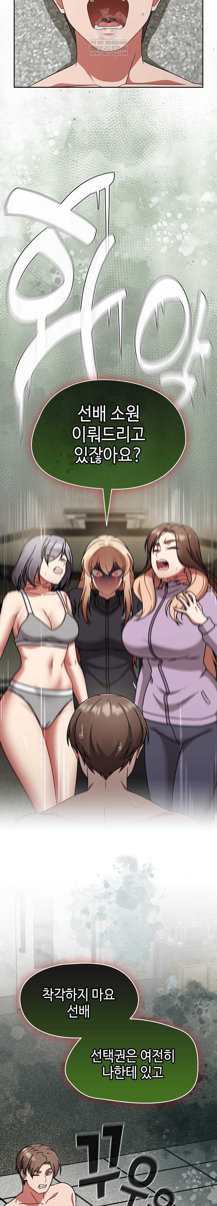 Ground and Pound Raw - Chapter 70 [photo 25] - MangaPorn