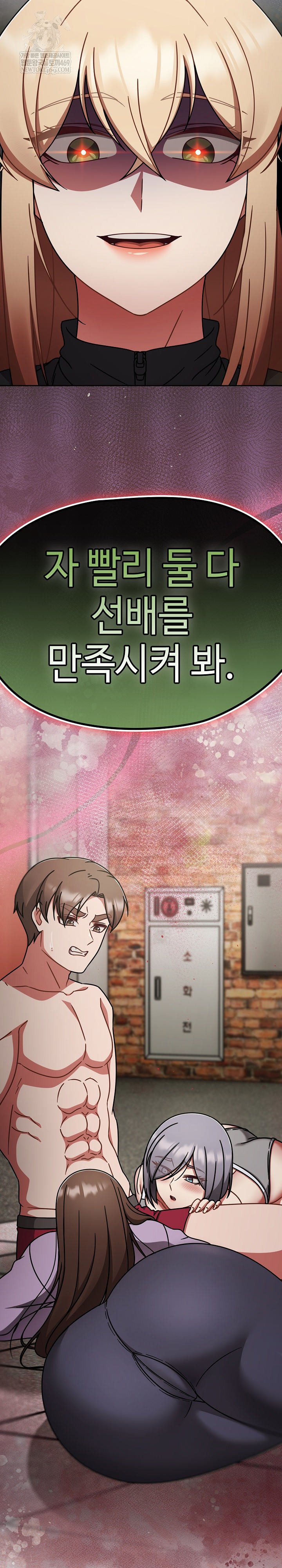 Ground and Pound Raw - Chapter 70 [photo 27] - MangaPorn