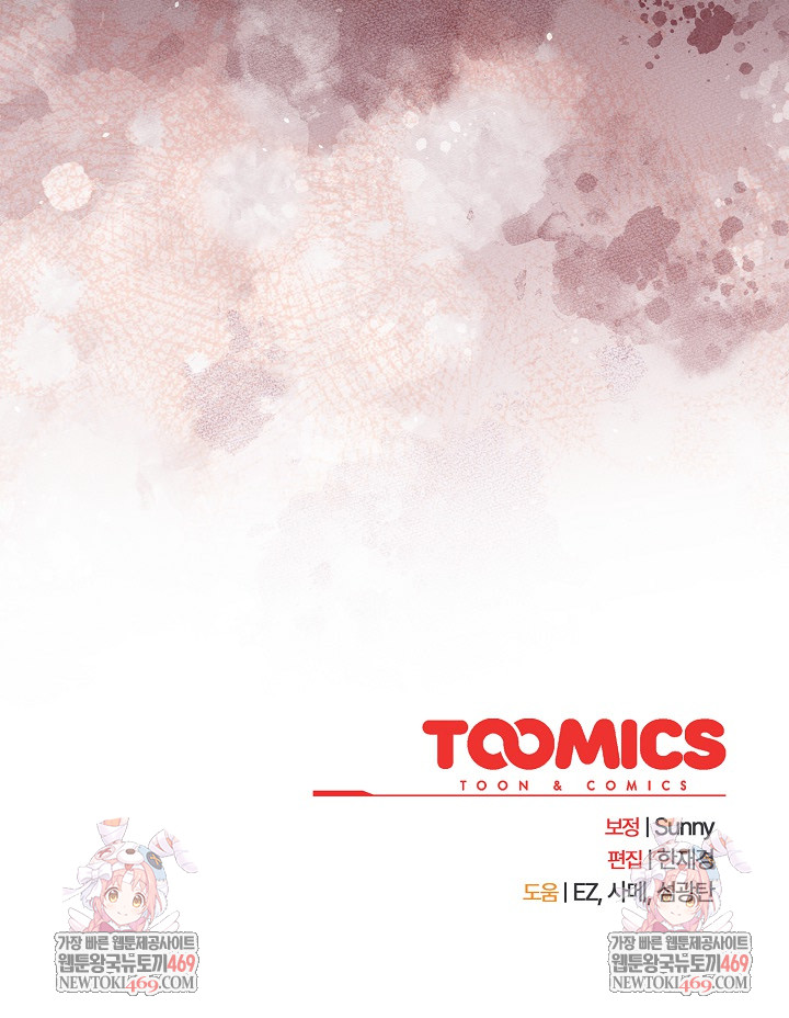 Ground and Pound Raw - Chapter 70 [photo 28] - MangaPorn