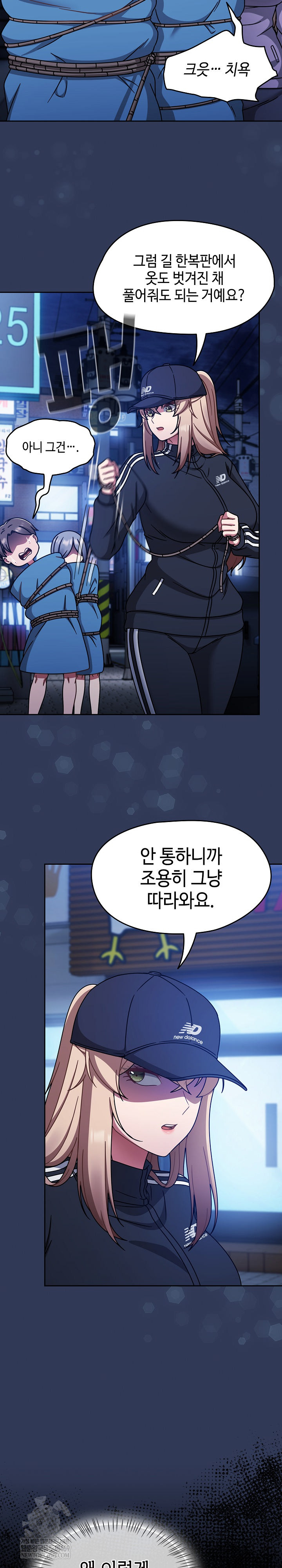 Ground and Pound Raw - Chapter 70 [photo 3] - MangaPorn