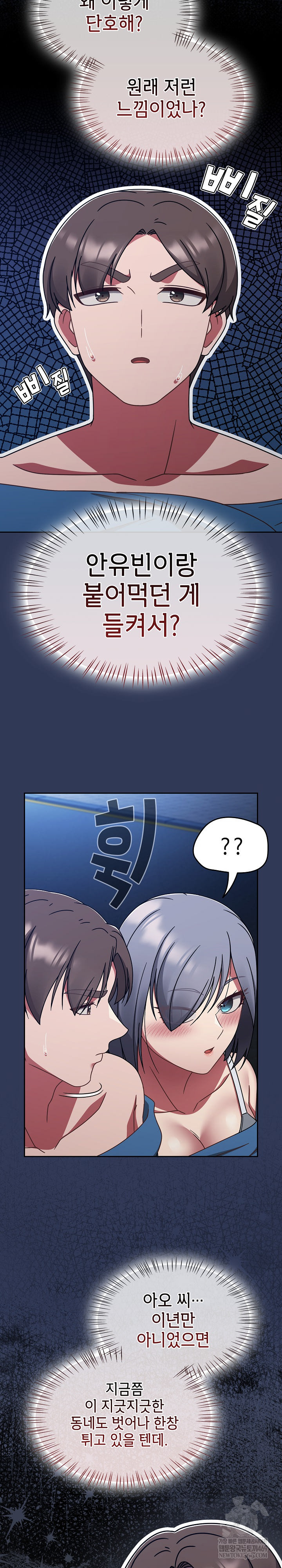 Ground and Pound Raw - Chapter 70 [photo 4] - MangaPorn