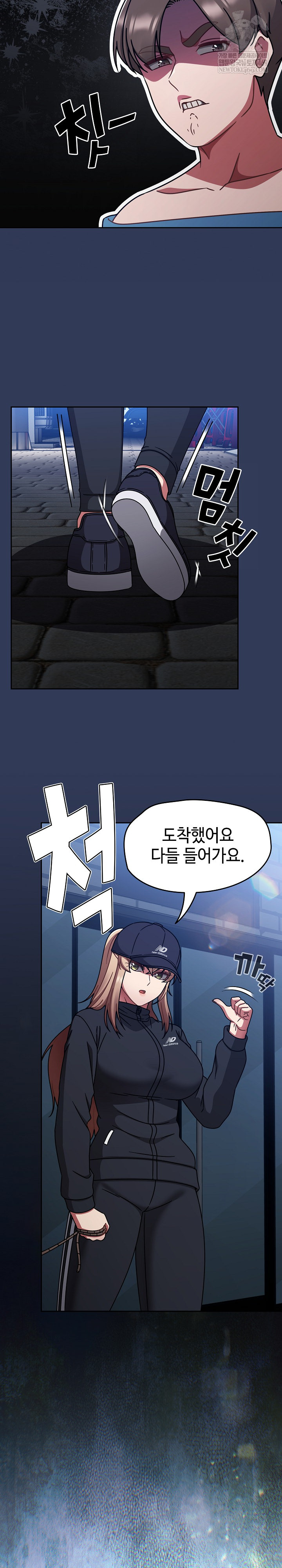 Ground and Pound Raw - Chapter 70 [photo 5] - MangaPorn