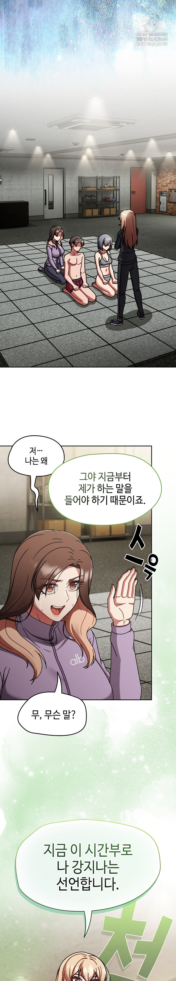 Ground and Pound Raw - Chapter 70 [photo 6] - MangaPorn