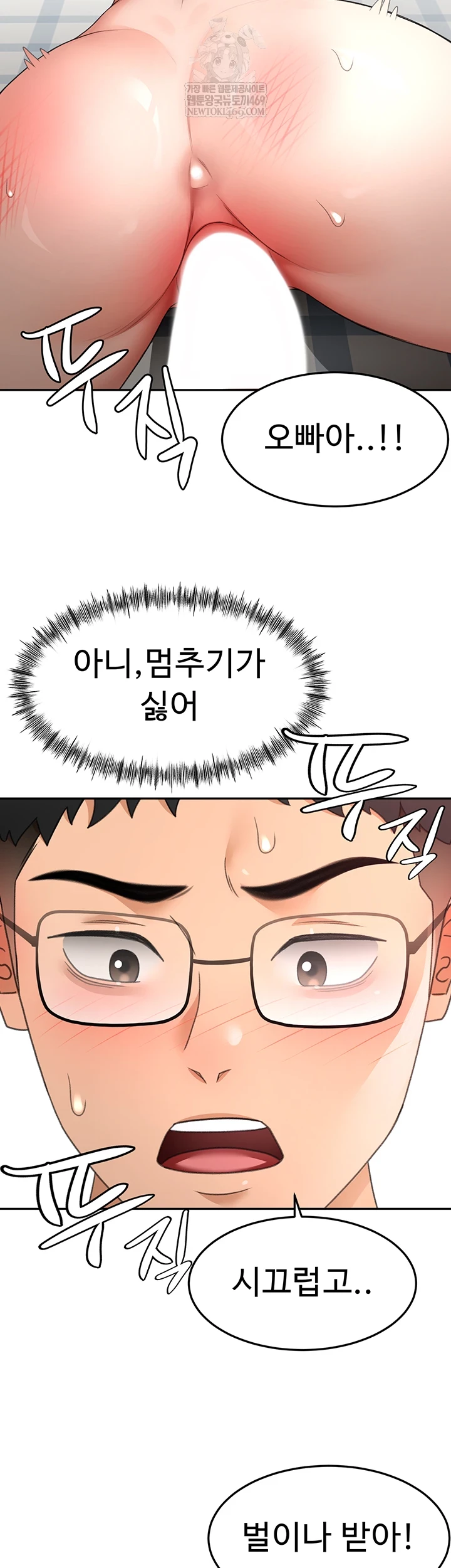 Rooftop Sex King Raw - Chapter 59 [photo 10] - MangaPorn