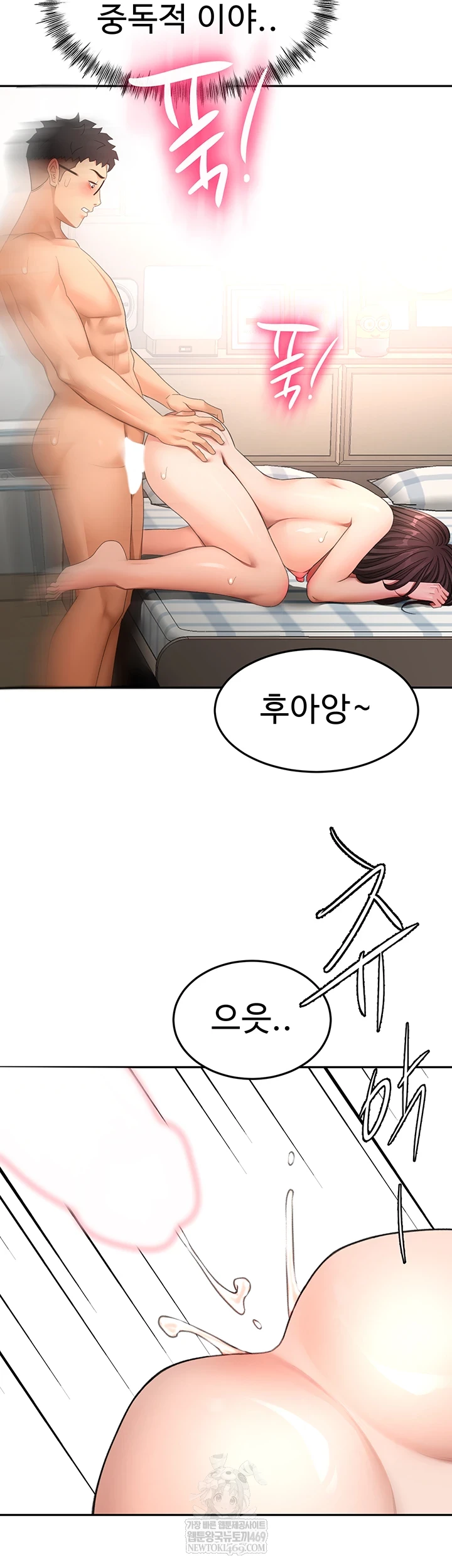 Rooftop Sex King Raw - Chapter 59 [photo 13] - MangaPorn