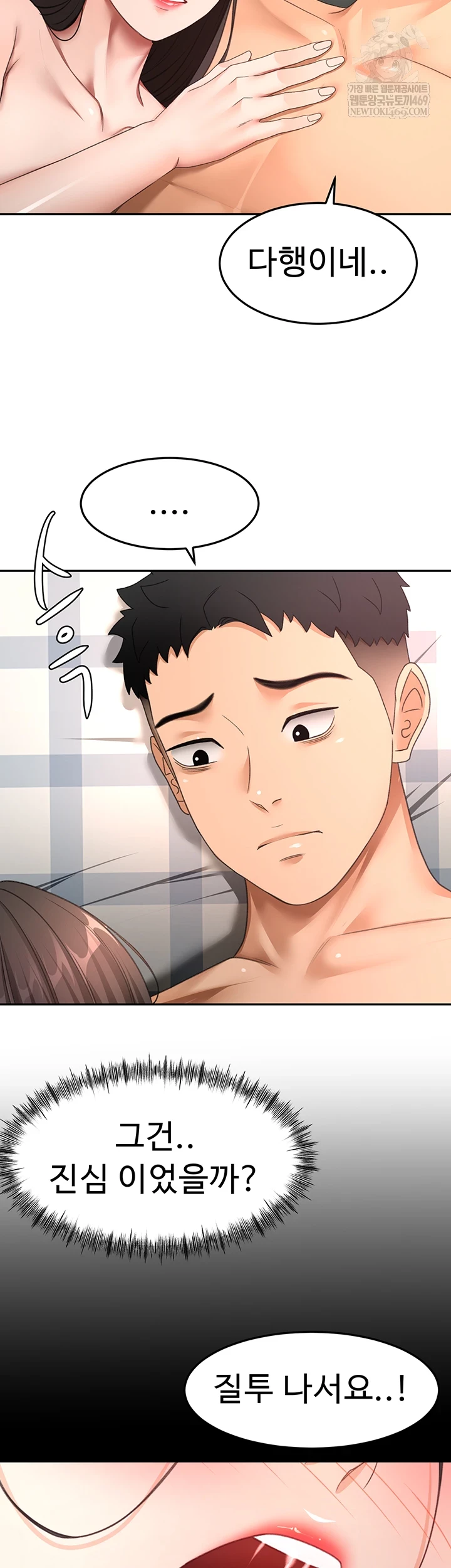 Rooftop Sex King Raw - Chapter 59 [photo 18] - MangaPorn