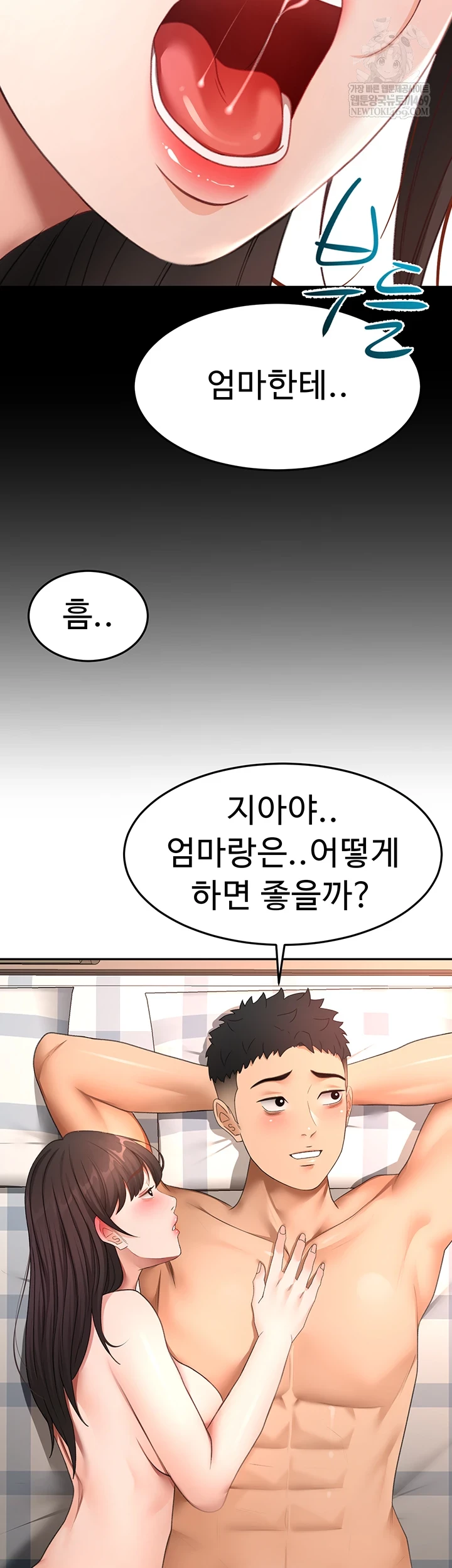 Rooftop Sex King Raw - Chapter 59 [photo 19] - MangaPorn