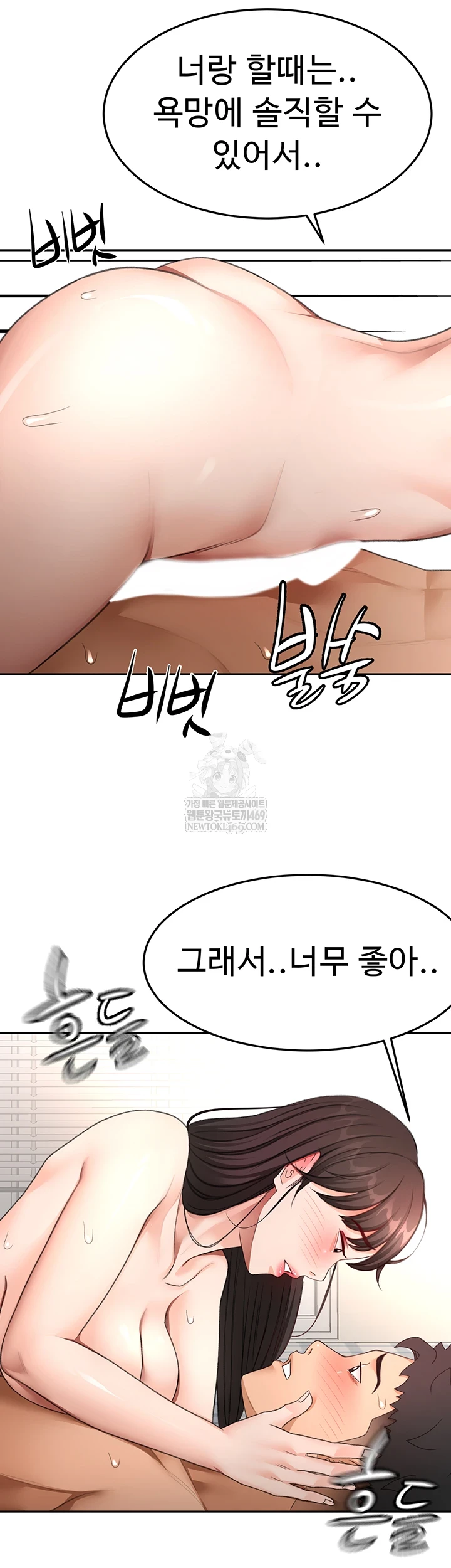 Rooftop Sex King Raw - Chapter 59 [photo 24] - MangaPorn