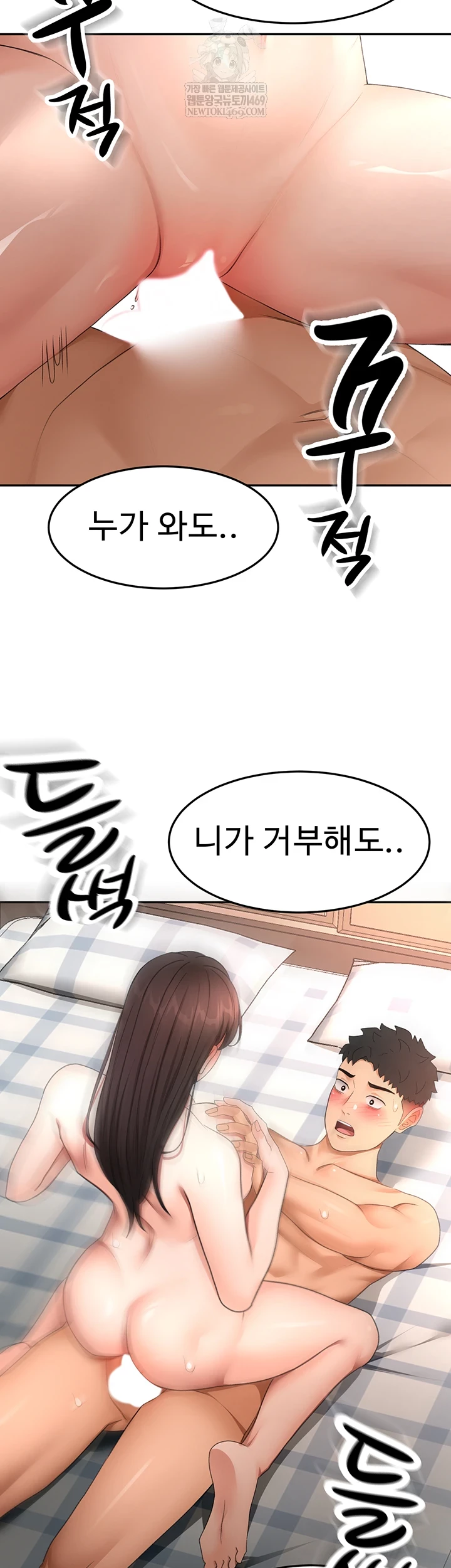 Rooftop Sex King Raw - Chapter 59 [photo 32] - MangaPorn