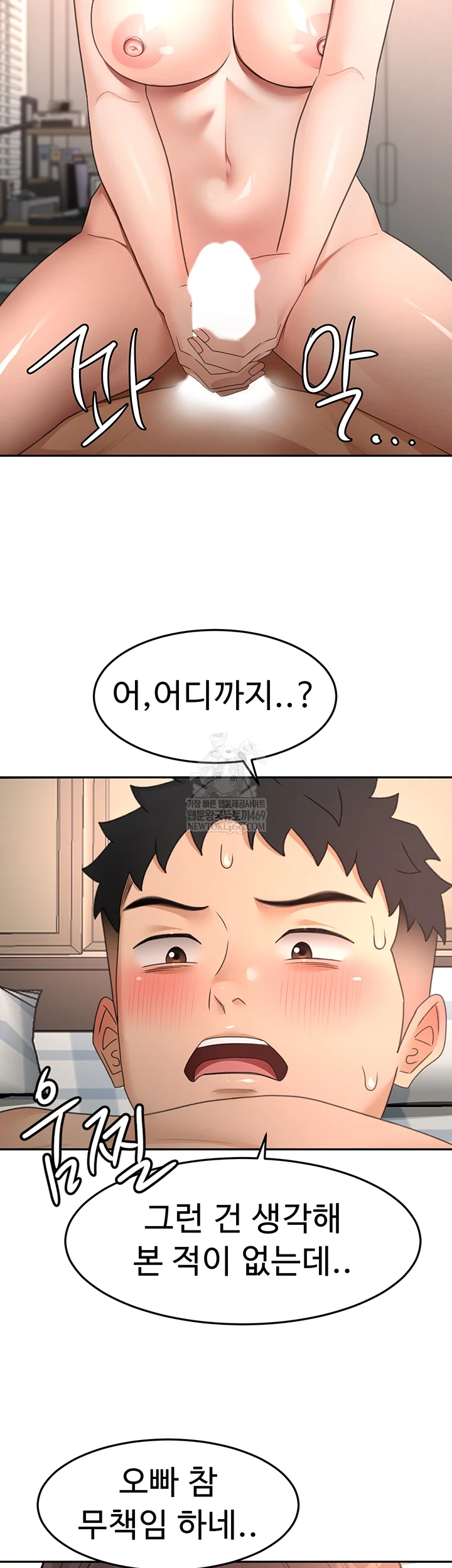 Rooftop Sex King Raw - Chapter 59 [photo 40] - MangaPorn