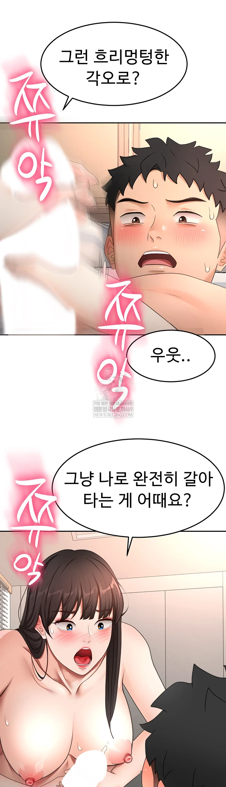 Rooftop Sex King Raw - Chapter 59 [photo 44] - MangaPorn