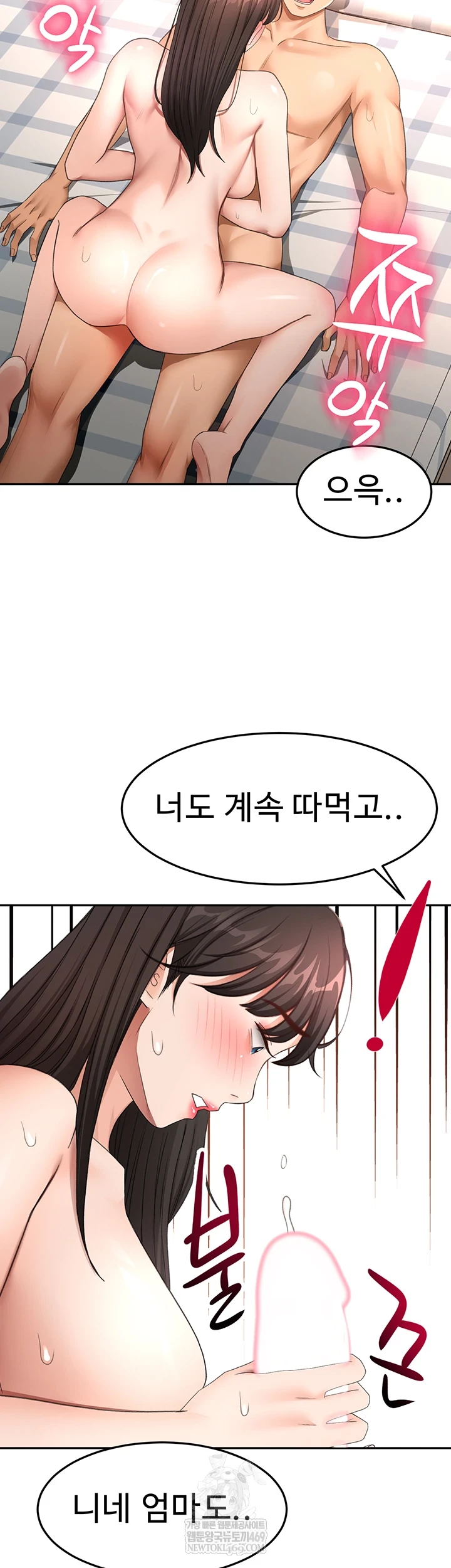 Rooftop Sex King Raw - Chapter 59 [photo 46] - MangaPorn