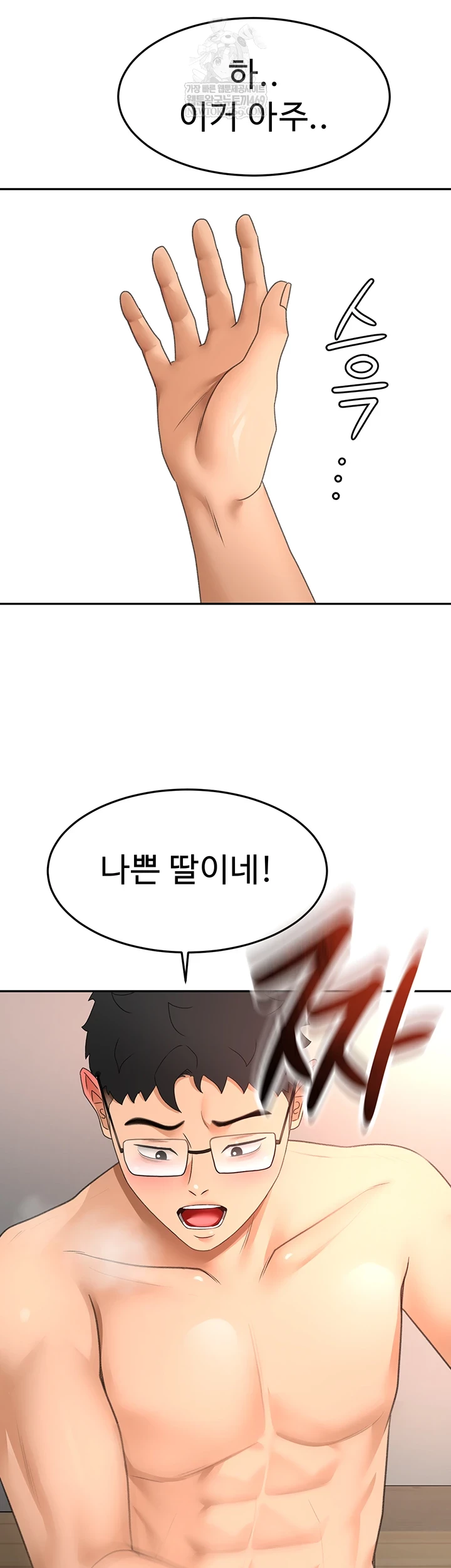 Rooftop Sex King Raw - Chapter 59 [photo 5] - MangaPorn