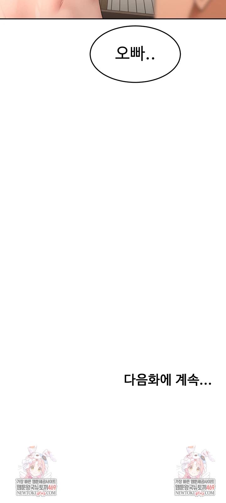 Rooftop Sex King Raw - Chapter 59 [photo 53] - MangaPorn