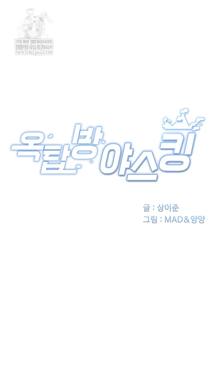 Rooftop Sex King Raw - Chapter 59 [photo 8] - MangaPorn