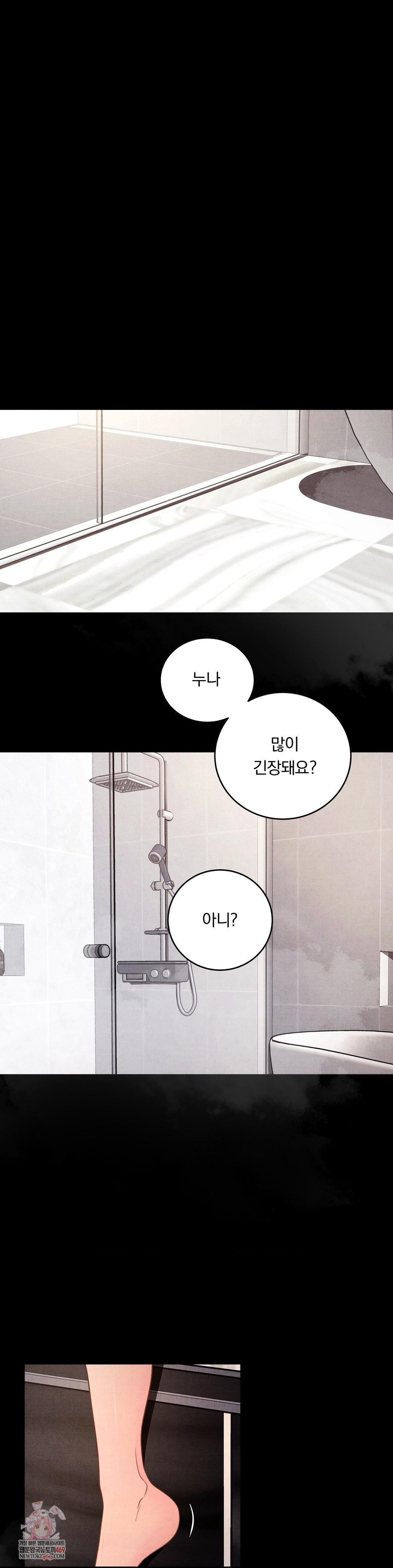 Daily Humiliation Experience Raw - Chapter 59 [photo 1] - MangaPorn