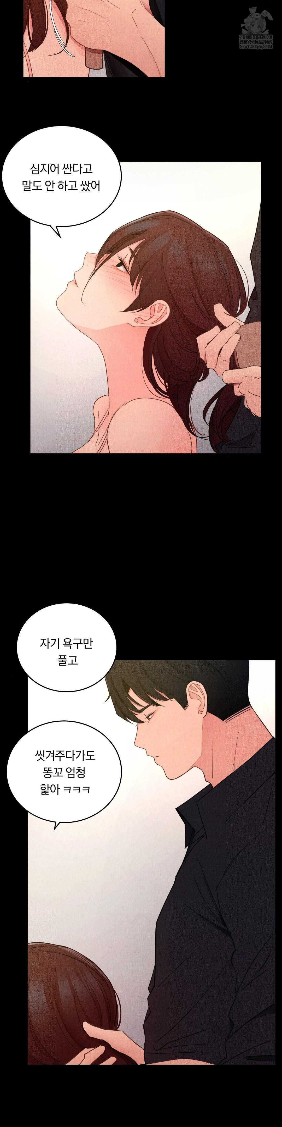 Daily Humiliation Experience Raw - Chapter 59 [photo 18] - MangaPorn