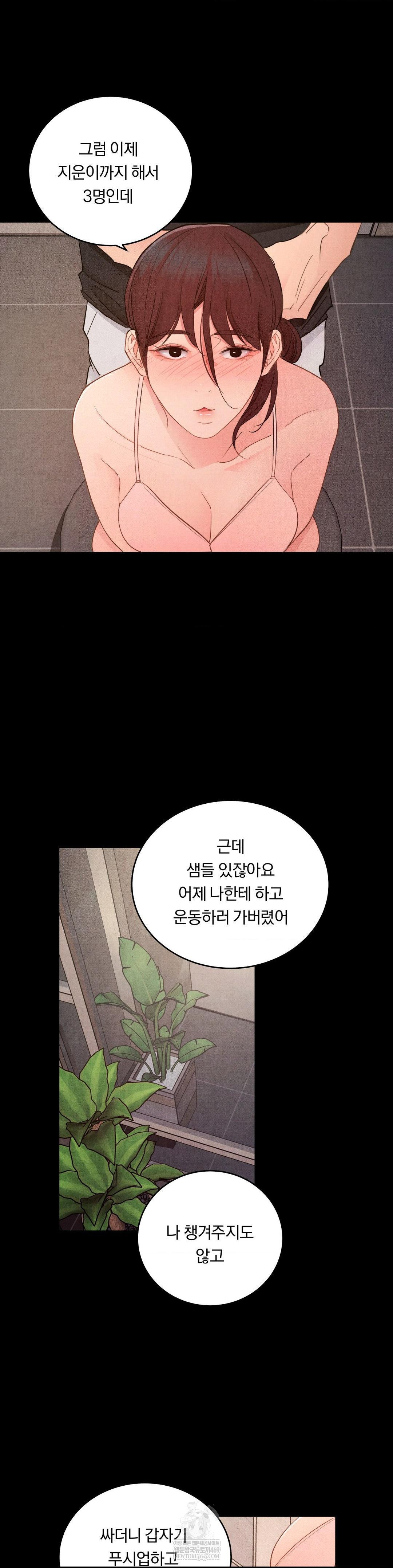 Daily Humiliation Experience Raw - Chapter 59 [photo 19] - MangaPorn