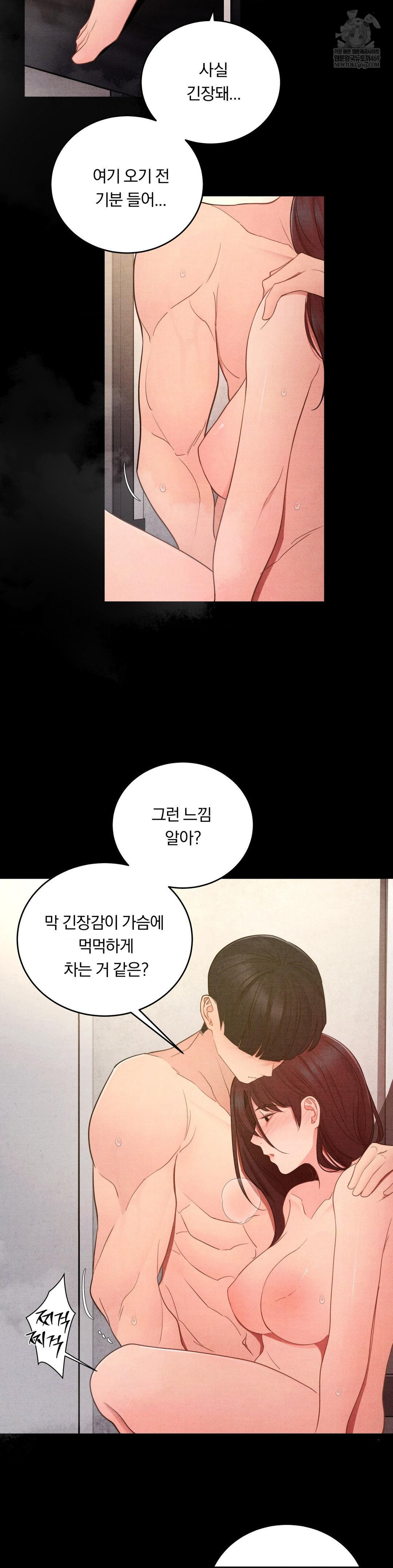 Daily Humiliation Experience Raw - Chapter 59 [photo 2] - MangaPorn