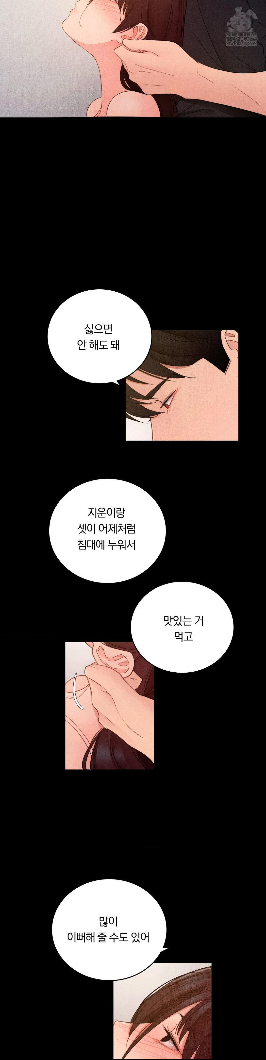 Daily Humiliation Experience Raw - Chapter 59 [photo 21] - MangaPorn