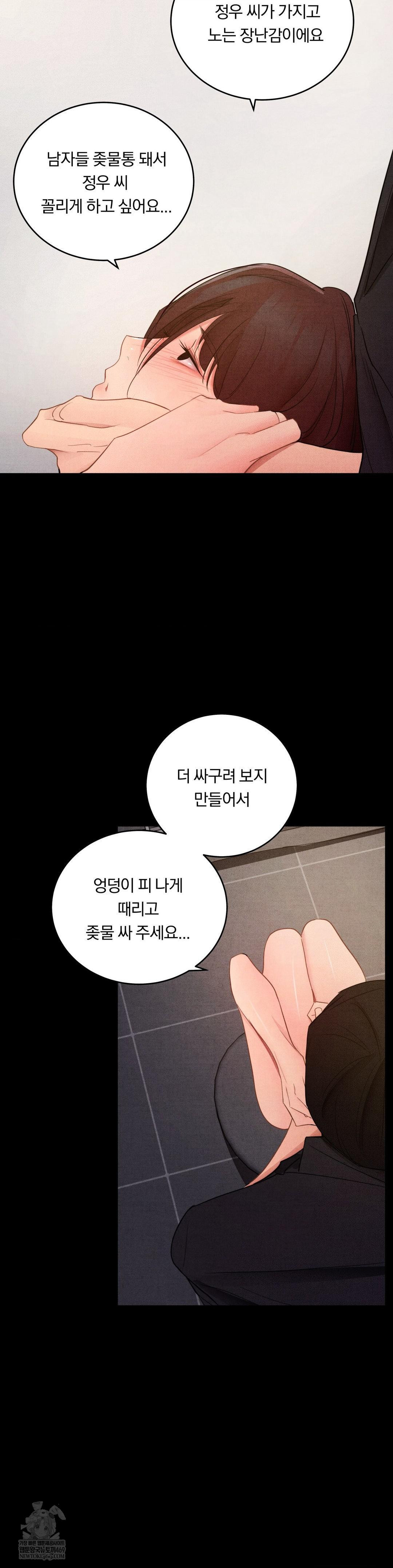 Daily Humiliation Experience Raw - Chapter 59 [photo 24] - MangaPorn