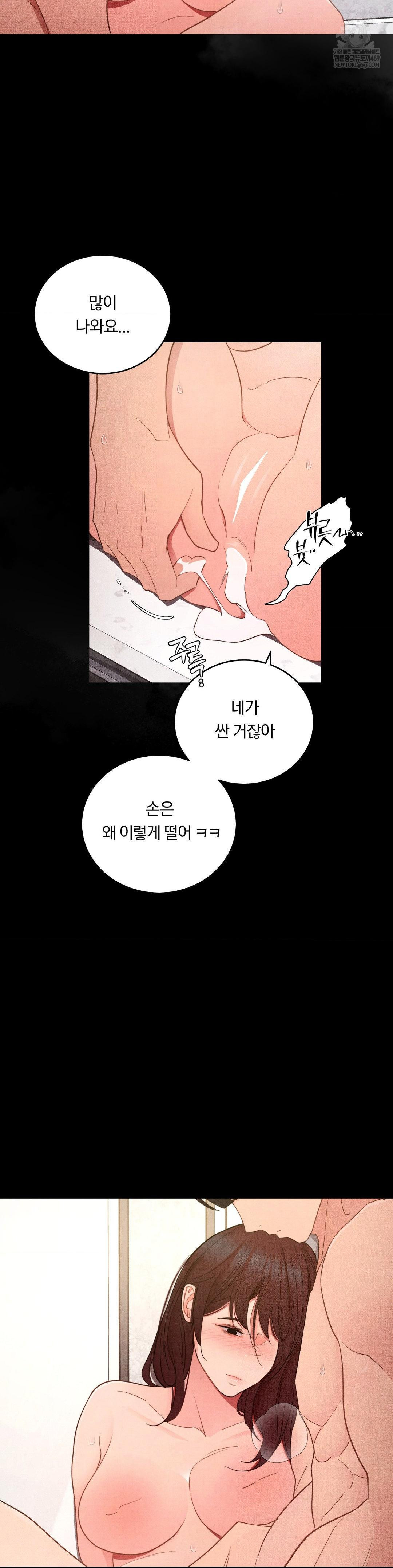 Daily Humiliation Experience Raw - Chapter 59 [photo 4] - MangaPorn