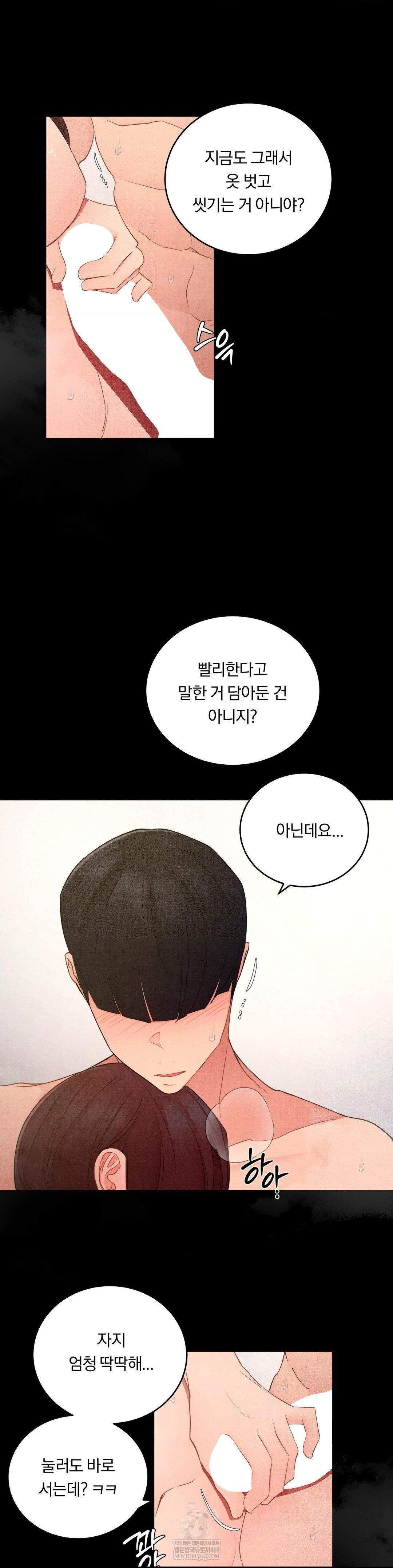 Daily Humiliation Experience Raw - Chapter 59 [photo 6] - MangaPorn