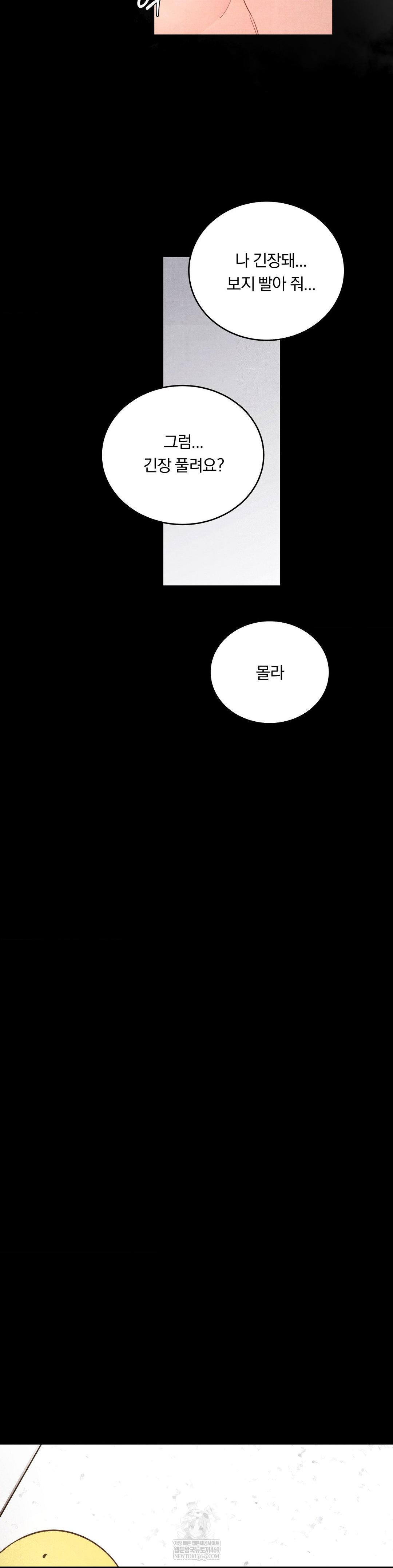 Daily Humiliation Experience Raw - Chapter 59 [photo 7] - MangaPorn