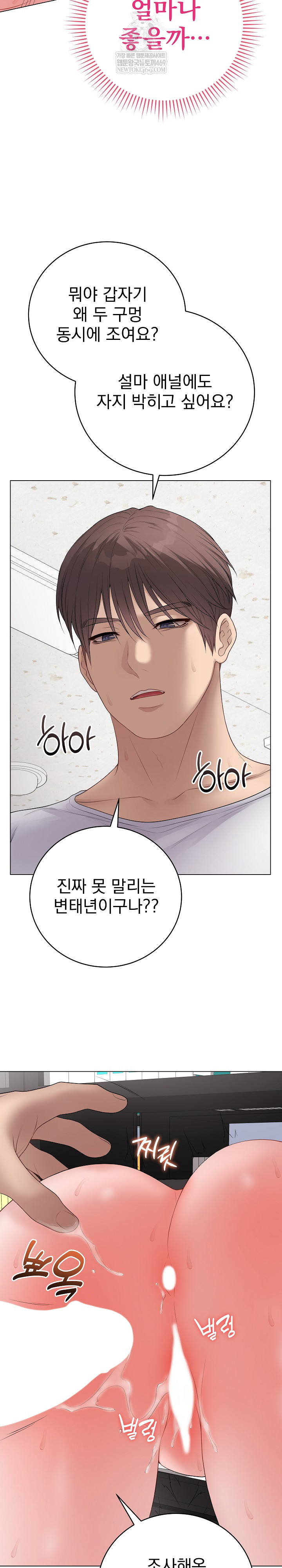 Private Academy Raw - Chapter 59 [photo 11] - MangaPorn