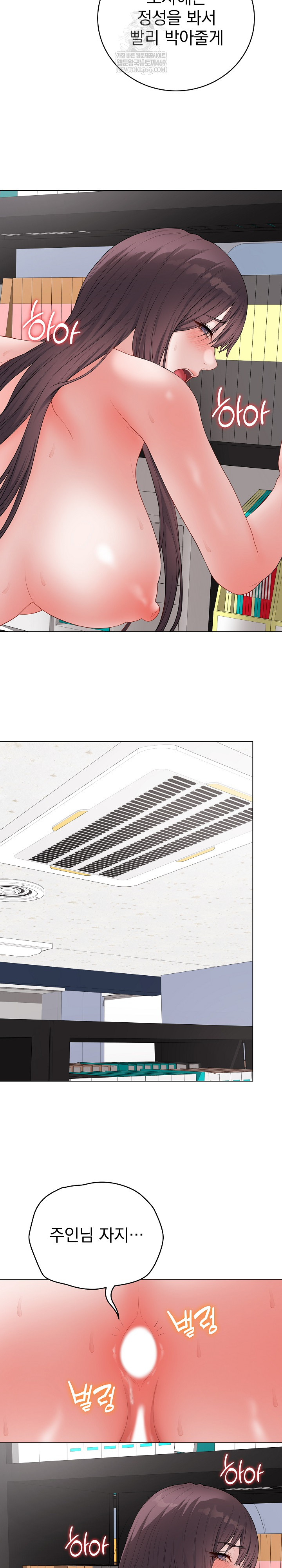 Private Academy Raw - Chapter 59 [photo 12] - MangaPorn