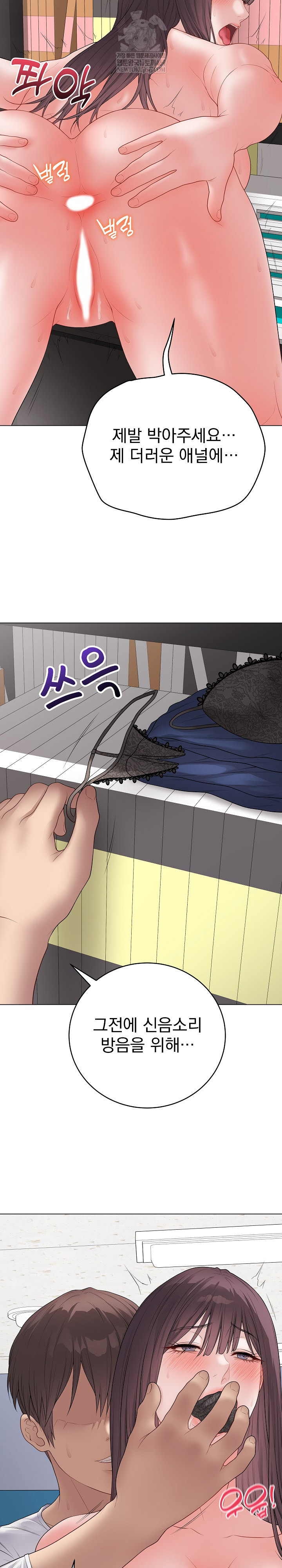 Private Academy Raw - Chapter 59 [photo 13] - MangaPorn