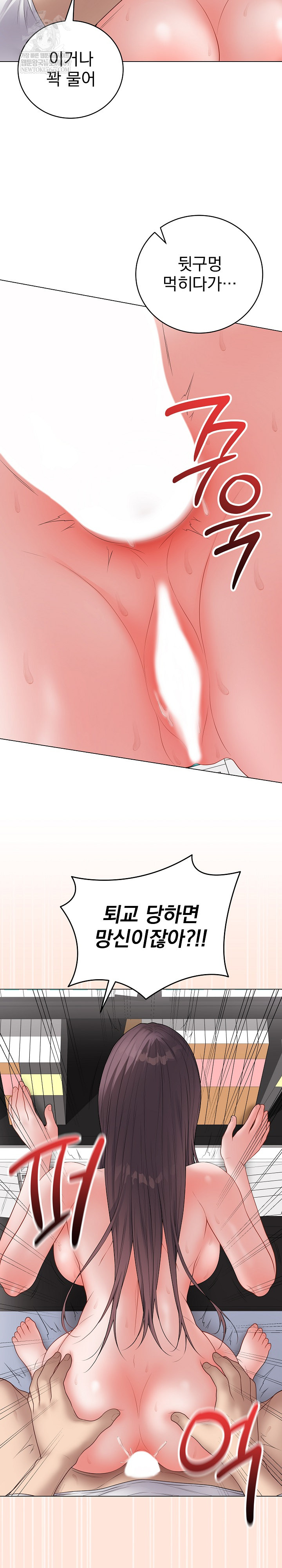 Private Academy Raw - Chapter 59 [photo 14] - MangaPorn