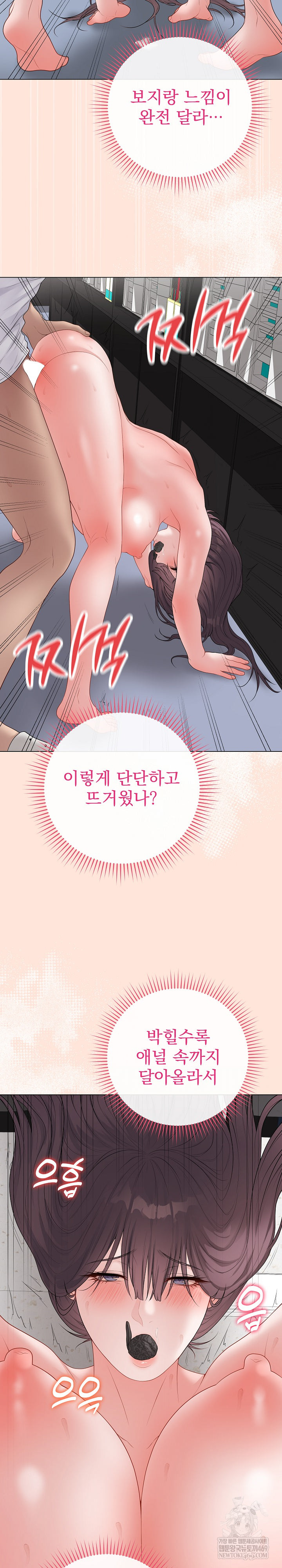 Private Academy Raw - Chapter 59 [photo 17] - MangaPorn