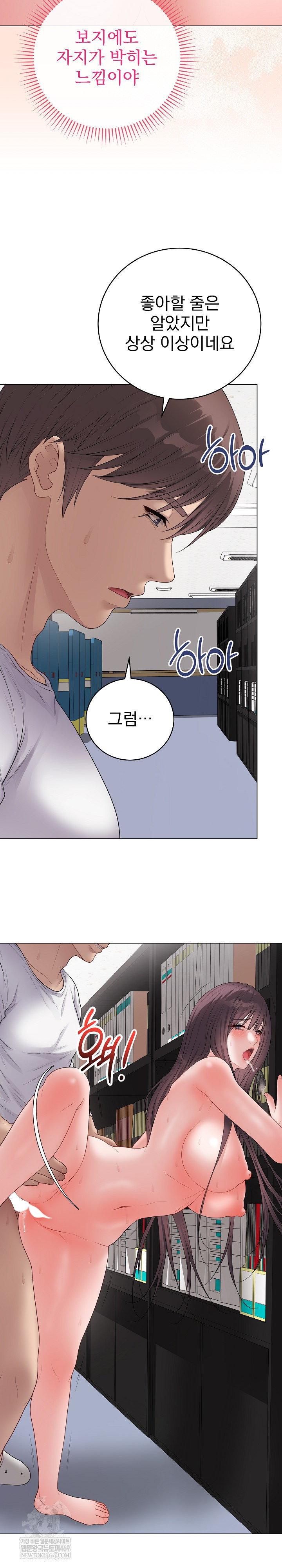 Private Academy Raw - Chapter 59 [photo 18] - MangaPorn