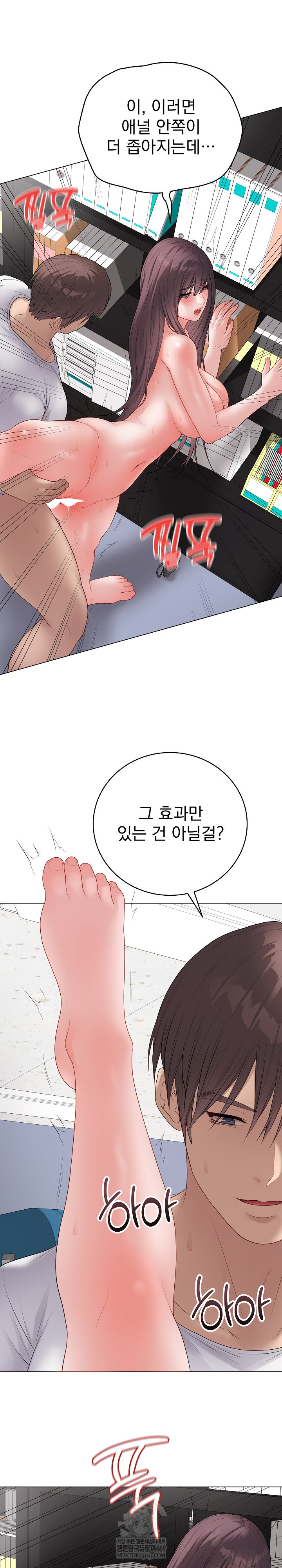 Private Academy Raw - Chapter 59 [photo 19] - MangaPorn