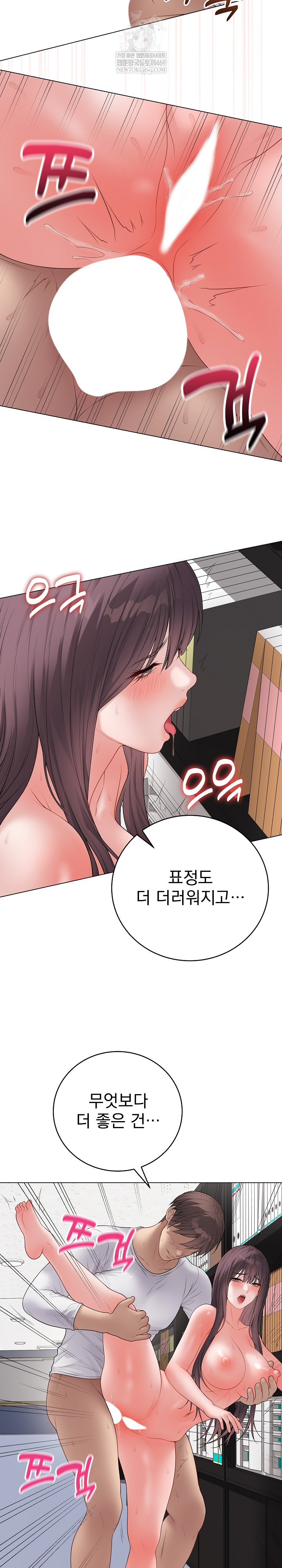 Private Academy Raw - Chapter 59 [photo 21] - MangaPorn