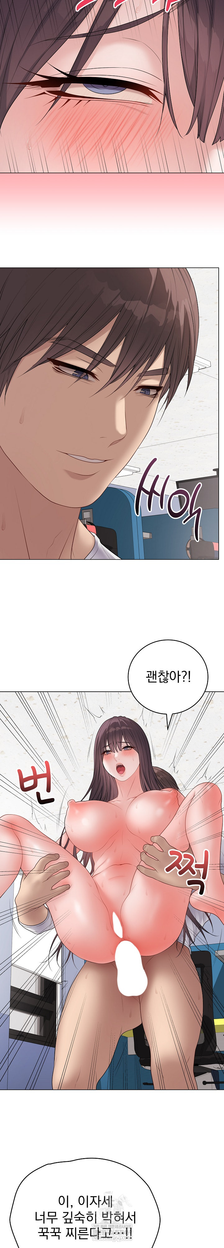 Private Academy Raw - Chapter 59 [photo 23] - MangaPorn