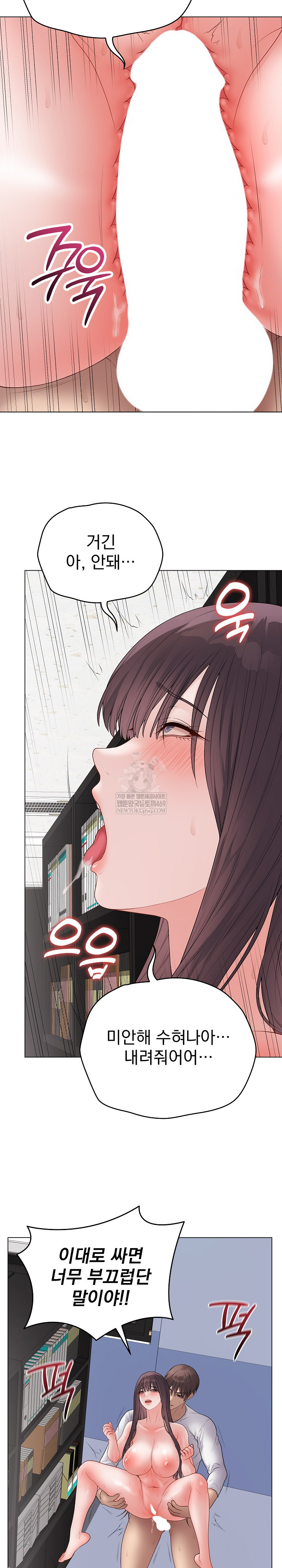 Private Academy Raw - Chapter 59 [photo 24] - MangaPorn