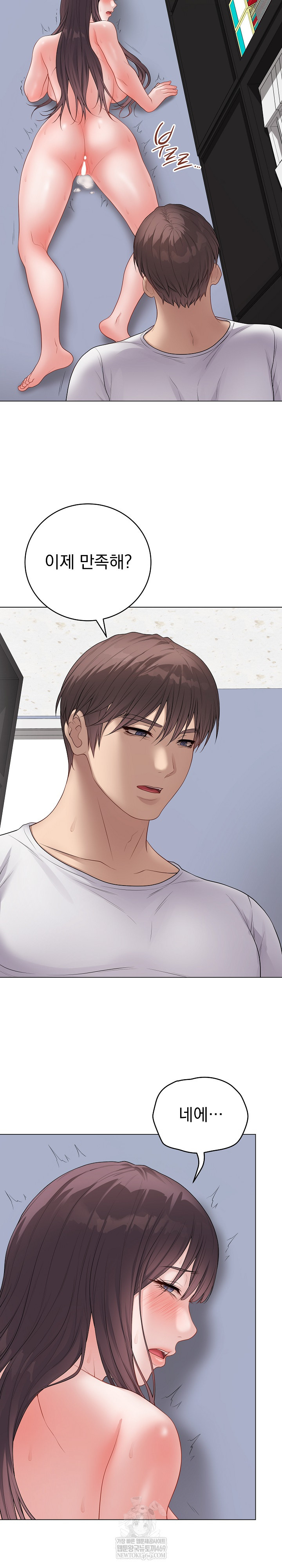 Private Academy Raw - Chapter 59 [photo 29] - MangaPorn