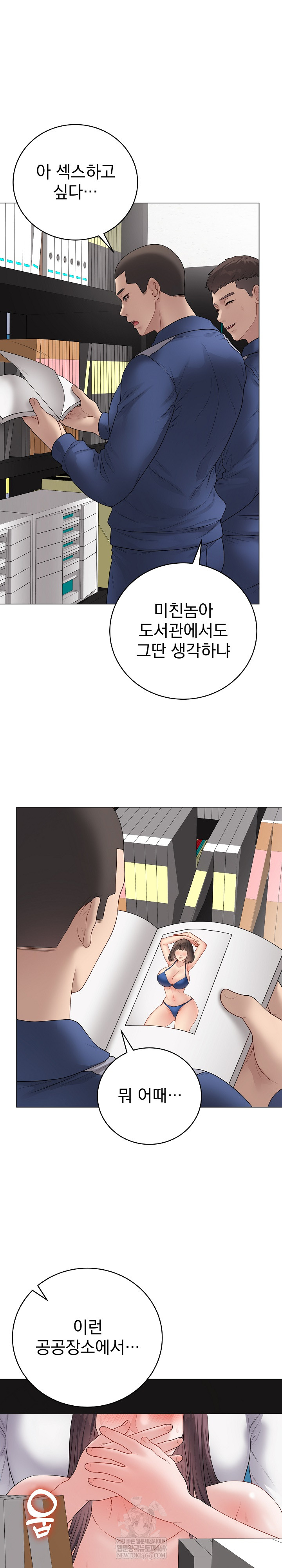 Private Academy Raw - Chapter 59 [photo 5] - MangaPorn