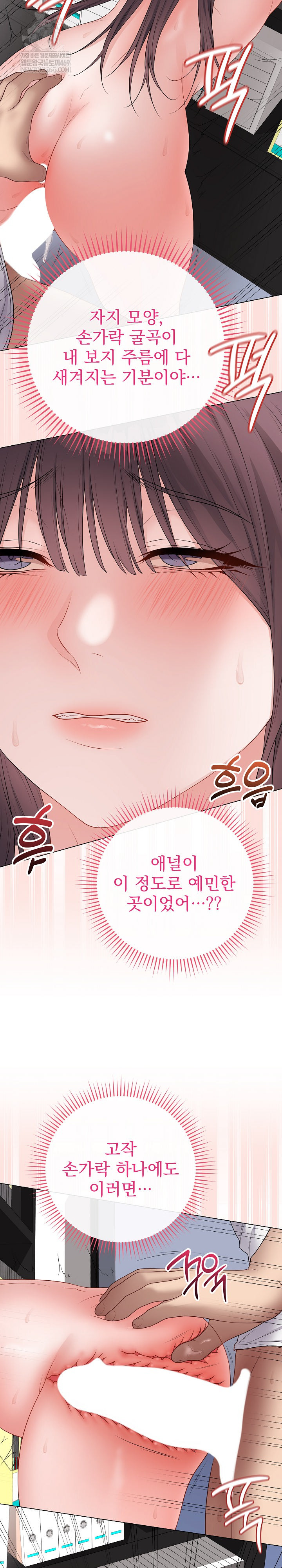 Private Academy Raw - Chapter 59 [photo 8] - MangaPorn