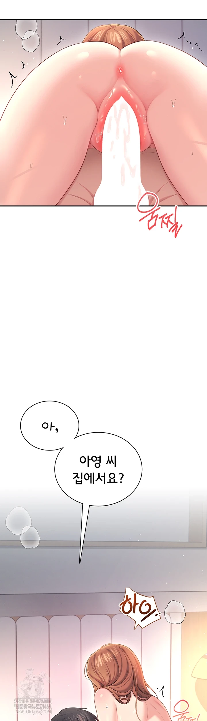 Wireless Onahole Raw - Chapter 80 [photo 10] - MangaPorn